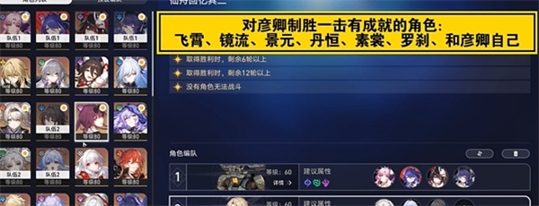 《崩坏：星穹铁道》演武仪典百兵试成就怎么达成