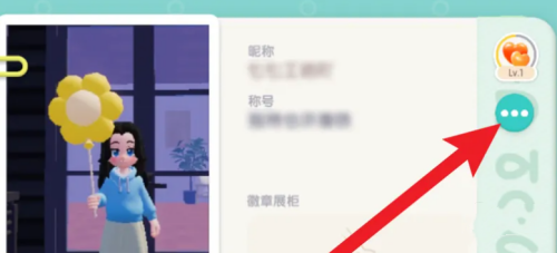 《心动小镇手游》删除好友方法