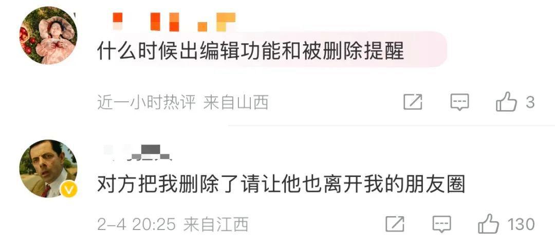 《微信》功能又上新：仅提醒朋友与我的互动