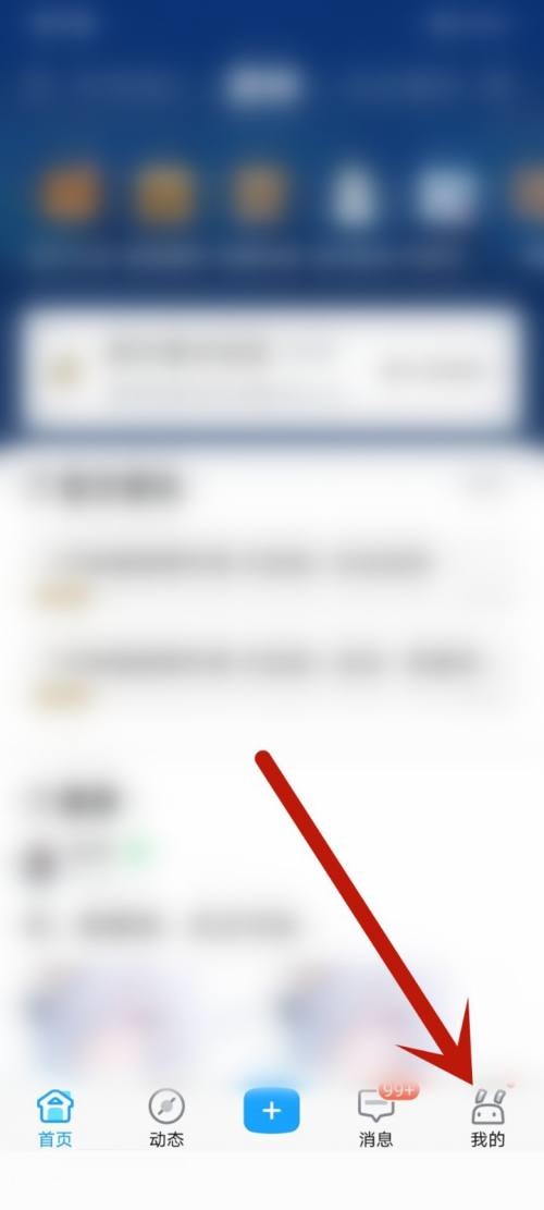 《米游社》查看收藏合集方法介绍