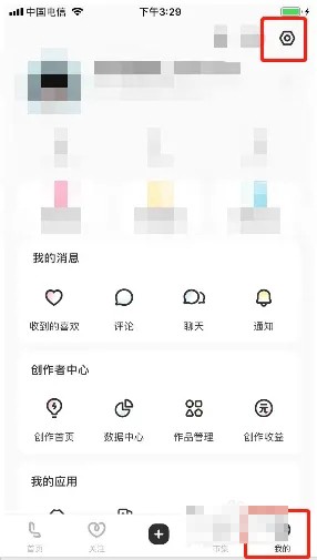 《LOFTER》怎么关闭接受礼物