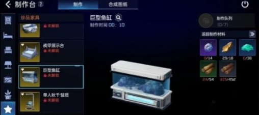 《星球重启》复仇流浪者制作方法
