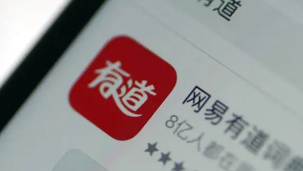 《网易有道词典》绑定微博操作方法介绍