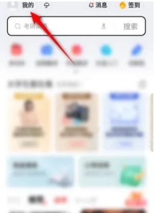 《网易有道词典》绑定微博操作方法介绍