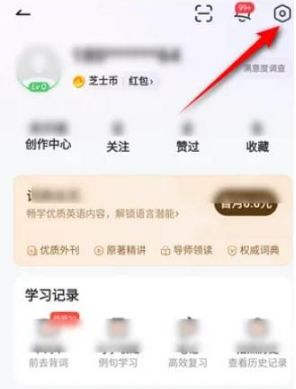 《网易有道词典》绑定微博操作方法介绍