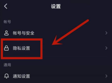 《抖音》隐身访问别人主页设置教程 