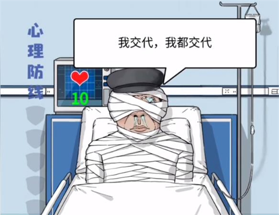 《文字脑洞》审问李某田怎么通关