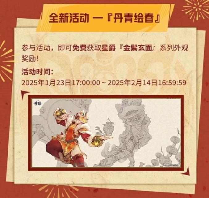 《漫威争锋》新春庆典明日来袭，限时模式热血对决