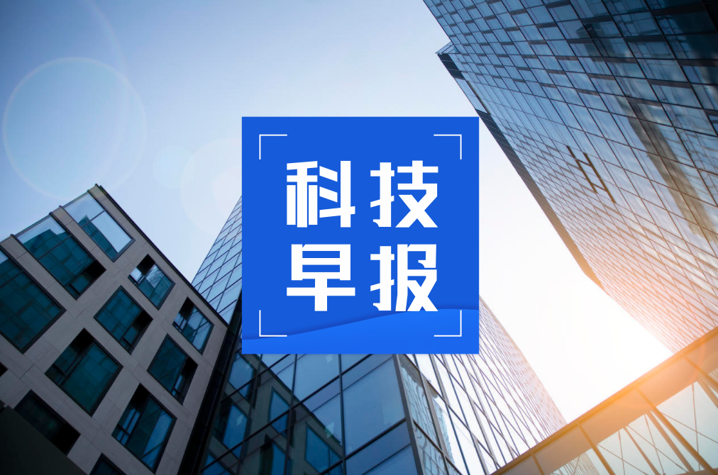 每日科技早报｜李彦宏预2025年AI应用井喷，与此同时阿里巴巴脱手高鑫零售全部股权
