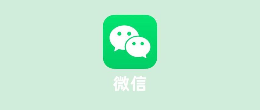《微信》14天自动清理功能关闭方法