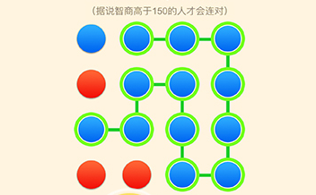 《全民烧脑3》第25关怎么过