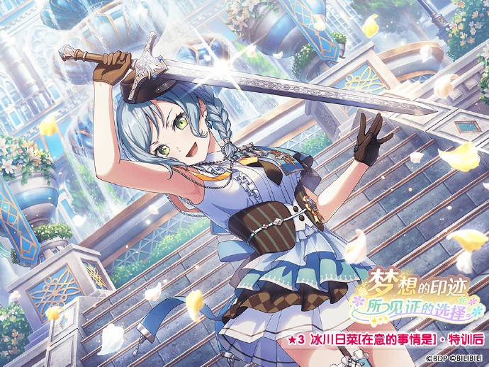 《梦想协奏曲!少女乐团派对! 》「梦想的印迹所见证的选择」活动报酬卡面：冰川日菜、大和麻弥