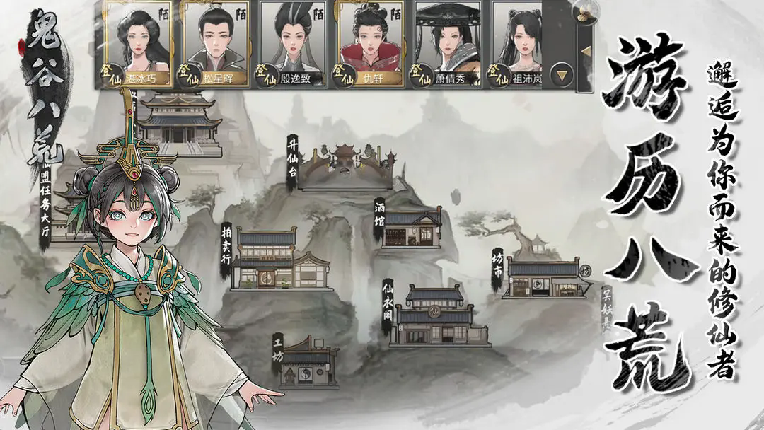 《鬼谷八荒》剑痴如何解锁