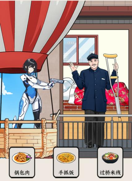 《就我眼神好》拯救人类幸存者正确回答问题怎么通关