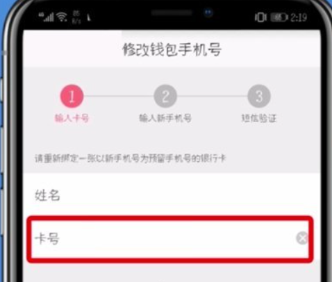 《蘑菇街》修改钱包手机号最新教程