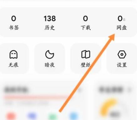 夸克浏览器如何兑换福利码  夸克浏览器福利码兑换方法