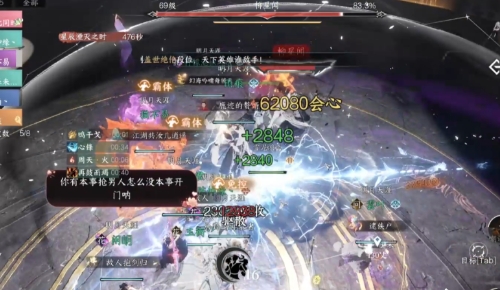 《逆水寒手游》史诗柳星闻怎么打
