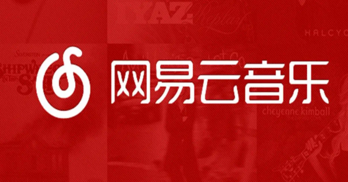 《网易云音乐》设置音乐标签步骤分享