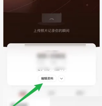 《网易云音乐》设置音乐标签步骤分享