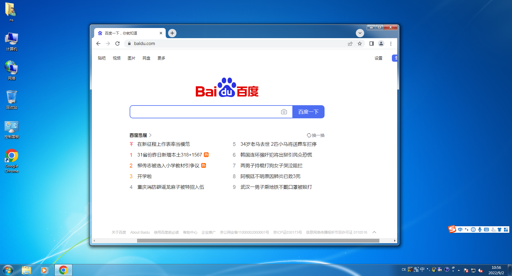 《谷歌浏览器》下载文件没反应解决方法