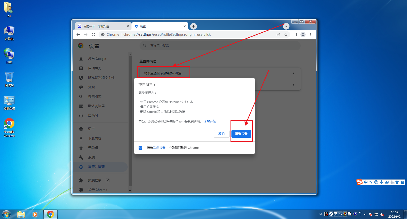 《谷歌浏览器》下载文件没反应解决方法