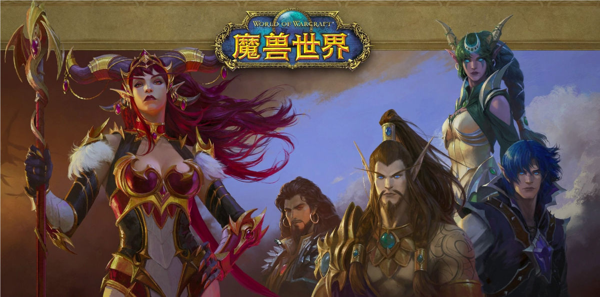 《魔兽世界》国服紧急公告：玩家数量激增，部分增值服务暂时关闭优化服务器