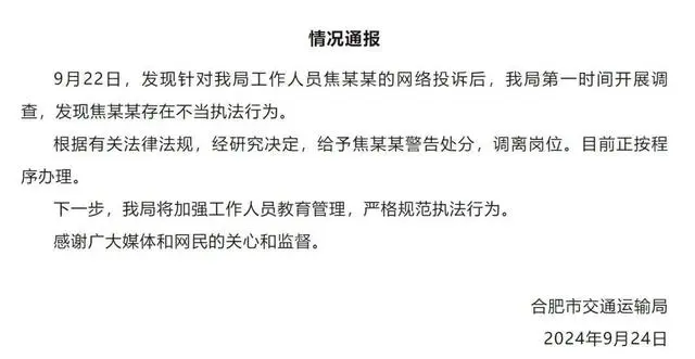 女子便衣执法 官方：调离工作岗位