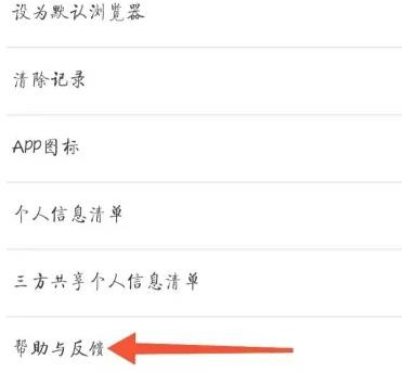 《uc浏览器》自动续费取消方法介绍
