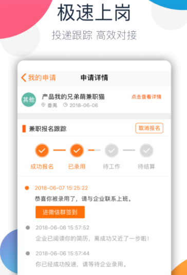 兼职猫平台靠谱吗？兼职猫牛掰在哪？