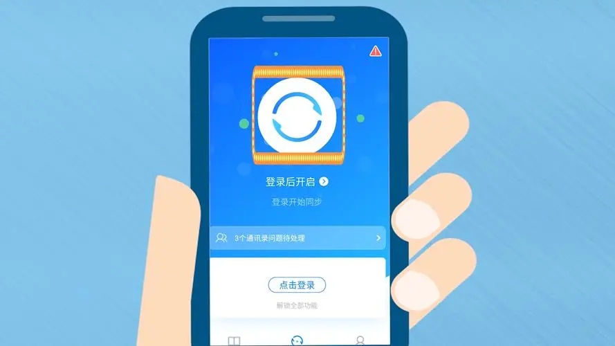 《QQ同步助手》怎么备份微信聊天记录