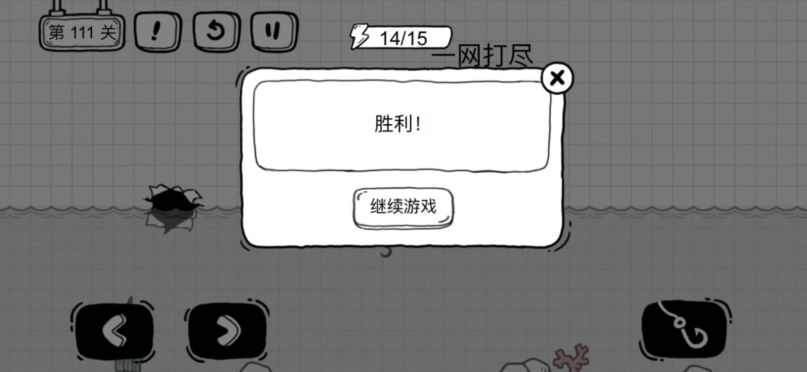 《茶叶蛋大冒险》第111关怎么过