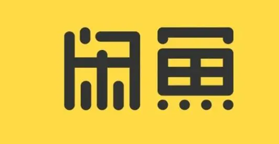《闲鱼》探索“精品奥特莱斯”新模式：聚焦B2C闲置交易