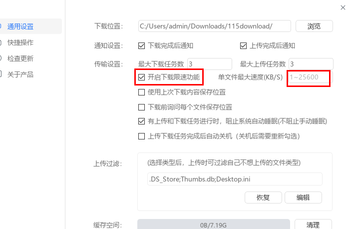 1697347836124579.png 《115网盘》添加加密文档的操作方法