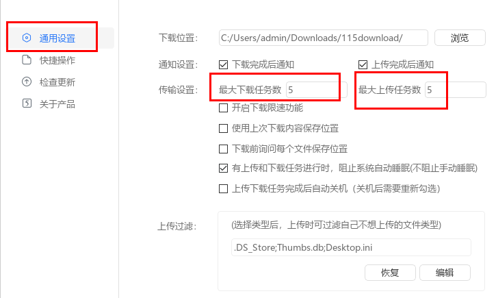1697347815432463.png 《115网盘》添加加密文档的操作方法