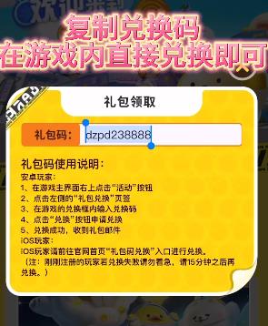 《蛋仔派对》我爱你活动入口在哪里