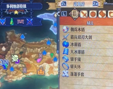 《圣兽之王》多利纳洛特镇售卖物品一览