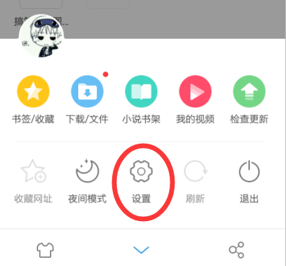 UC浏览器阅读模式怎么关闭