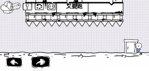 《脑洞人大冒险》第17关通关攻略