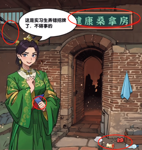 《爆梗找茬王》建盏盲盒关卡过关技巧