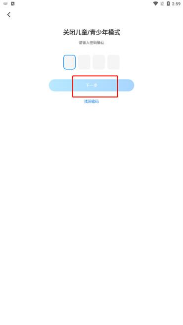 《光环助手》关闭青少年模式详细操作流程