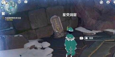 《原神》龙脊雪山石碑详细位置一览