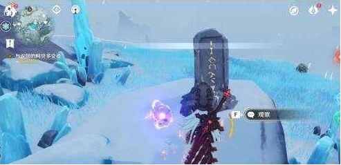《原神》龙脊雪山石碑详细位置一览
