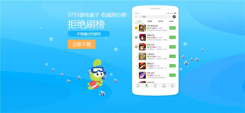 3733游戏盒子账号密码忘了怎么找回