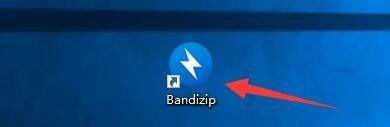 《Bandizip》添加密码管理方法介绍