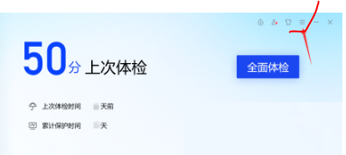 《腾讯电脑管家》设置显示系统监测悬浮窗方法介绍