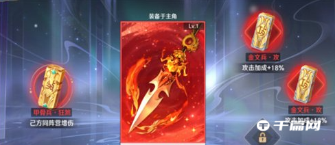 《自在西游》铭文获取方法及作用介绍