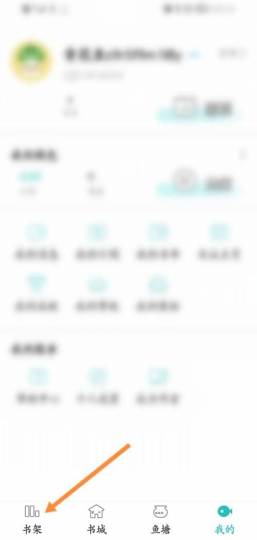 《长佩文学城》开启简体的操作方法与步骤