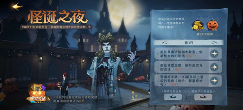 《哈利波特：魔法觉醒》偷听皮皮鬼谈话任务攻略