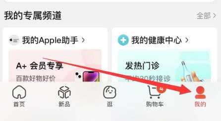 《京东》年度账单2022怎么查看