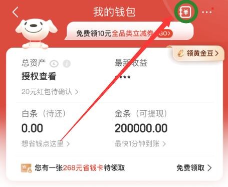 《京东》年度账单2022怎么查看